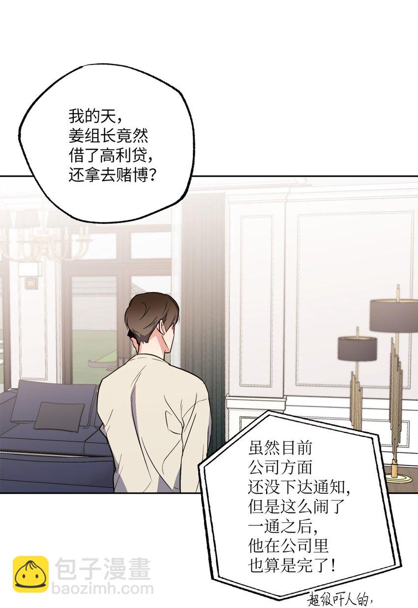 16 为何如此熟练(1/2)-第16话