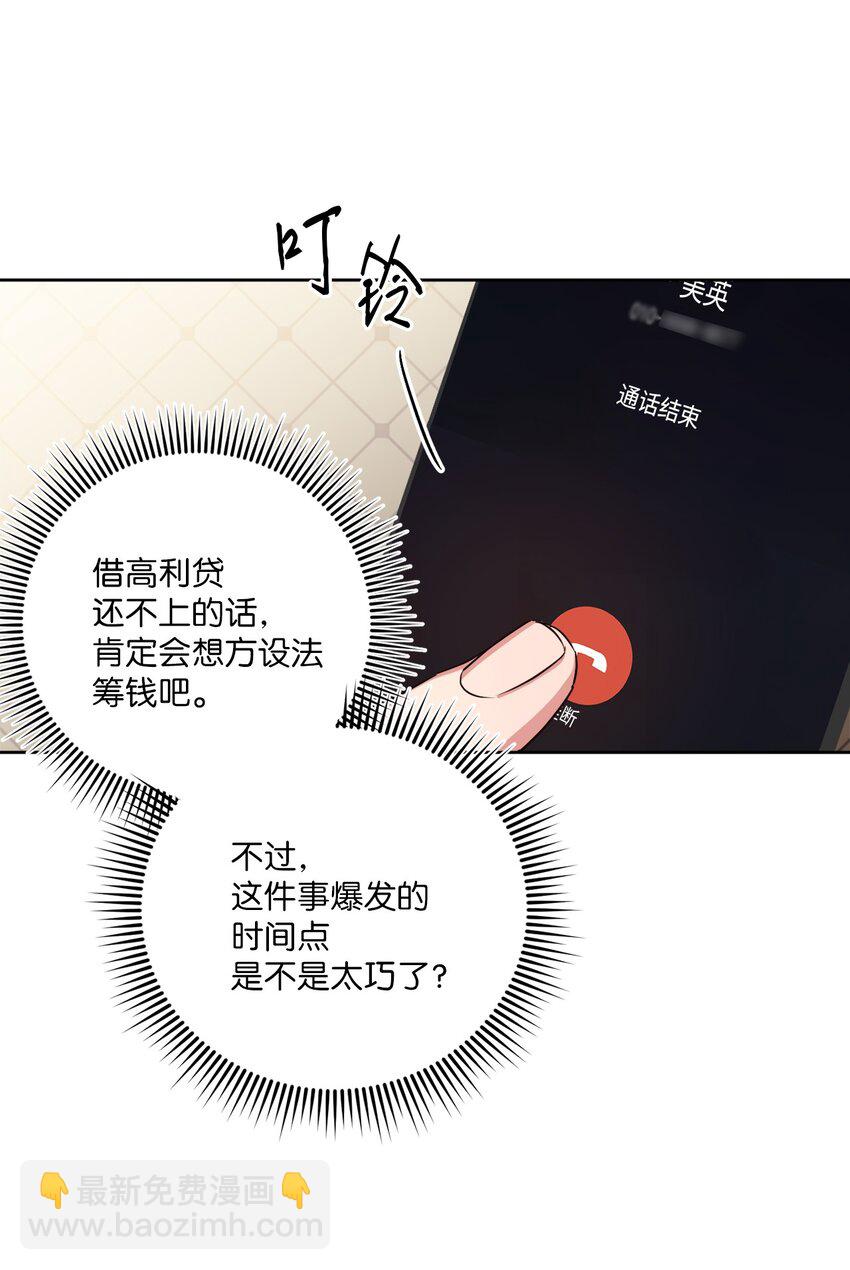 16 为何如此熟练(1/2)-第16话