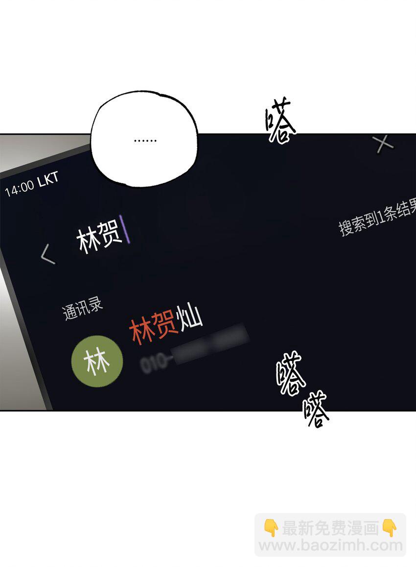 16 为何如此熟练(1/2)-第16话