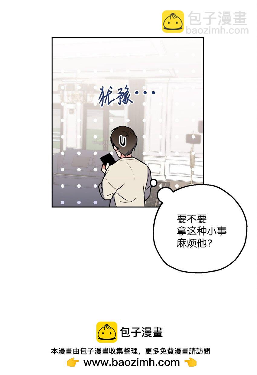 16 为何如此熟练(1/2)-第16话