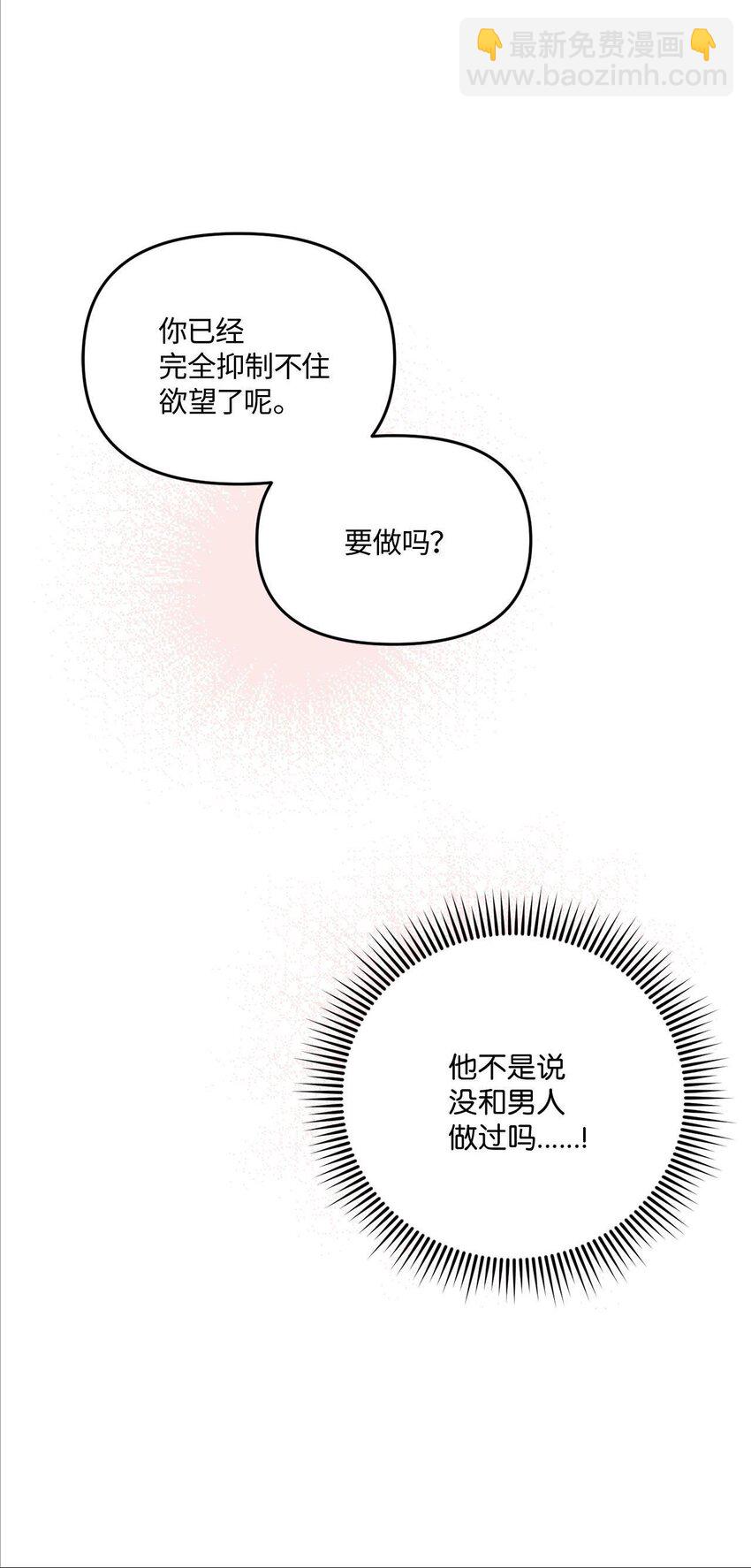 16 为何如此熟练(1/2)-第16话