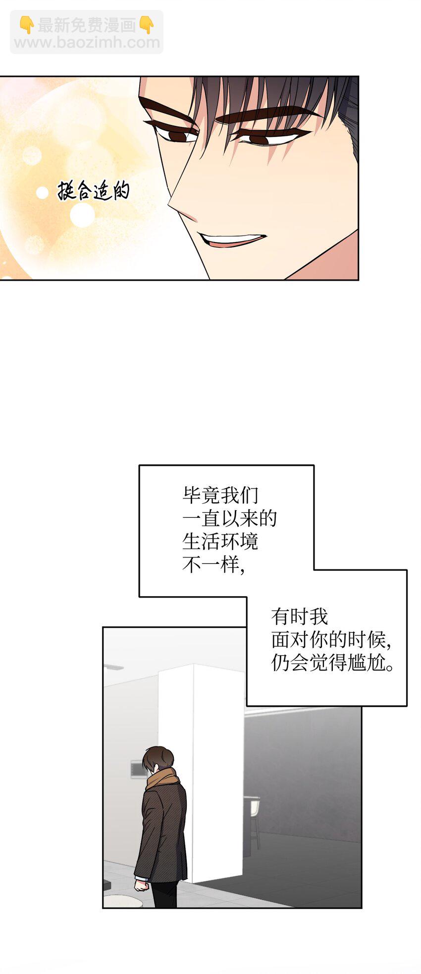 18 提出同居(1/2)-第18话