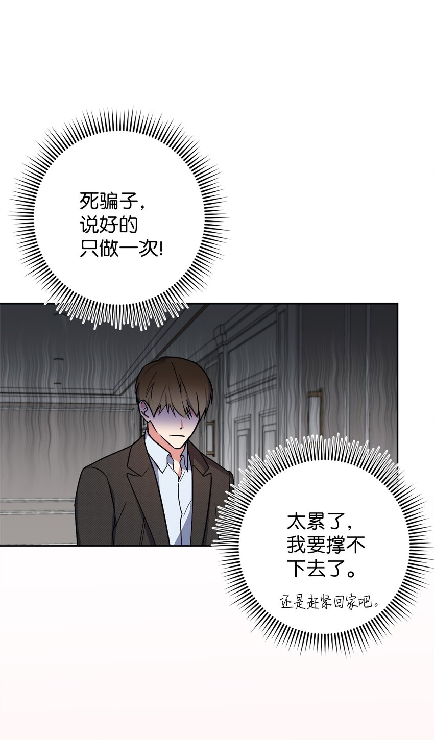 18 提出同居(1/2)-第18话