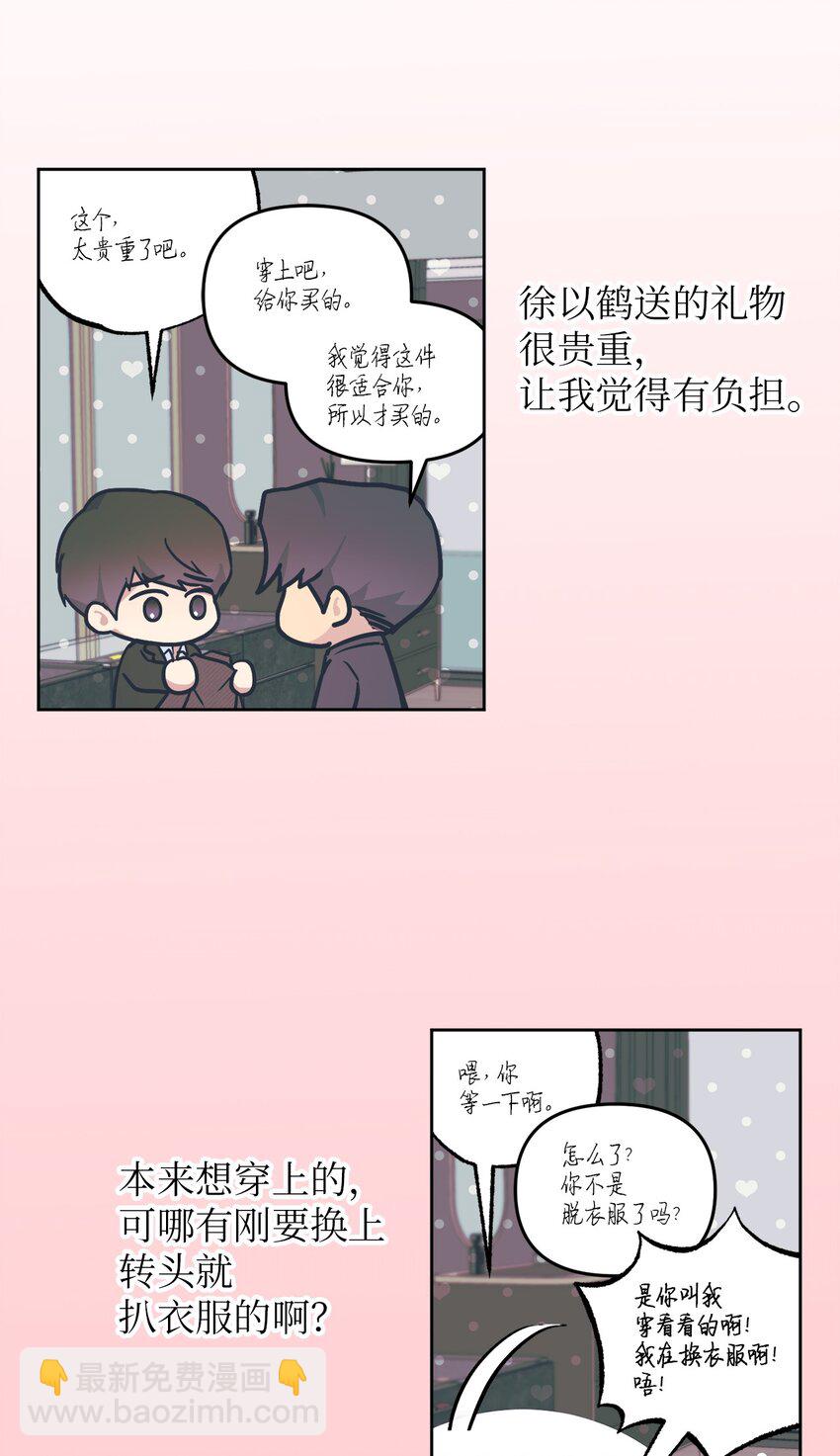 18 提出同居(1/2)-第18话