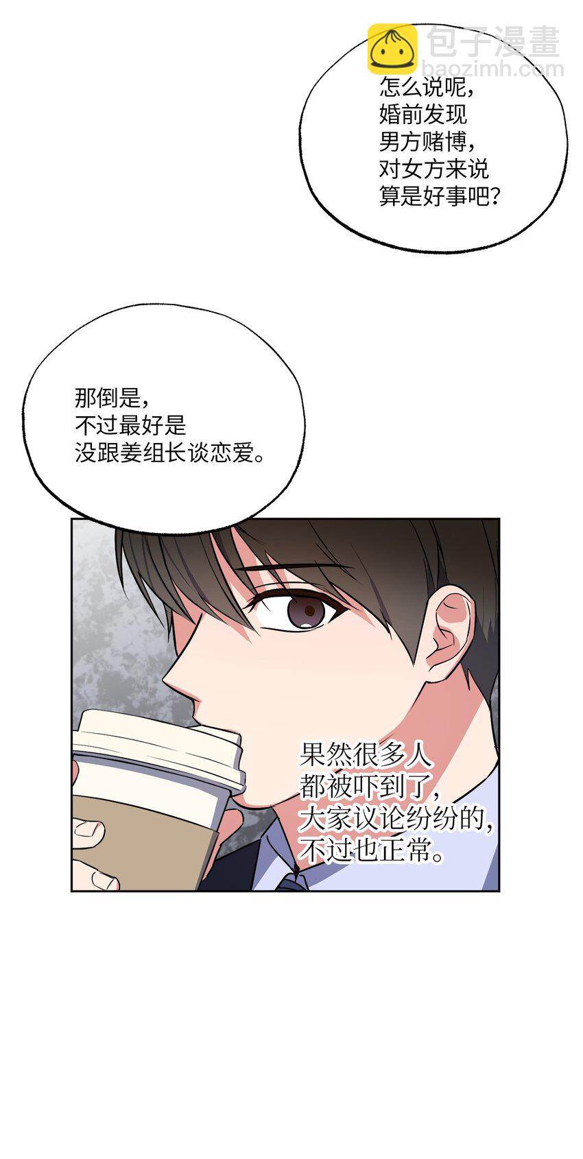 18 提出同居(1/2)-第18话