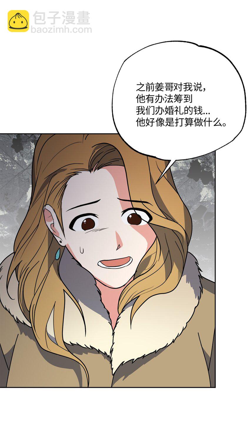 18 提出同居(1/2)-第18话