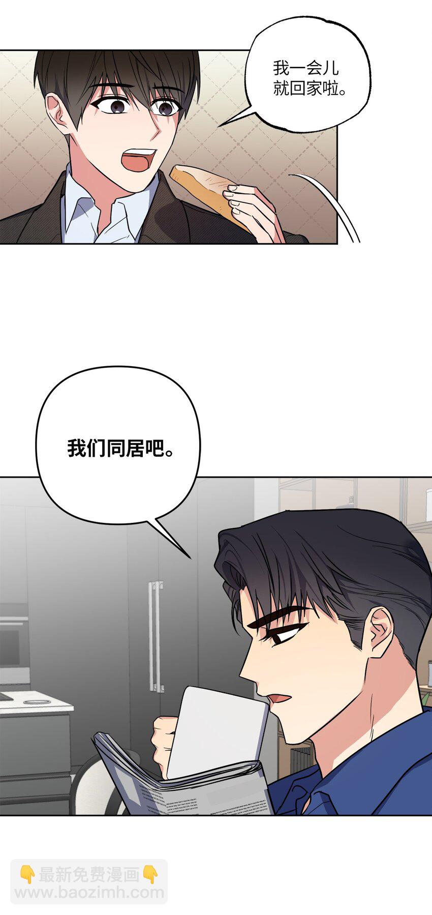 18 提出同居(1/2)-第18话