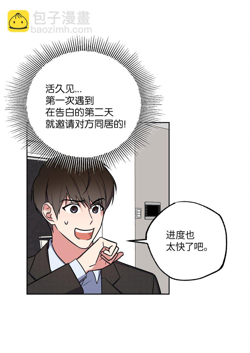 18 提出同居(1/2)-第18话