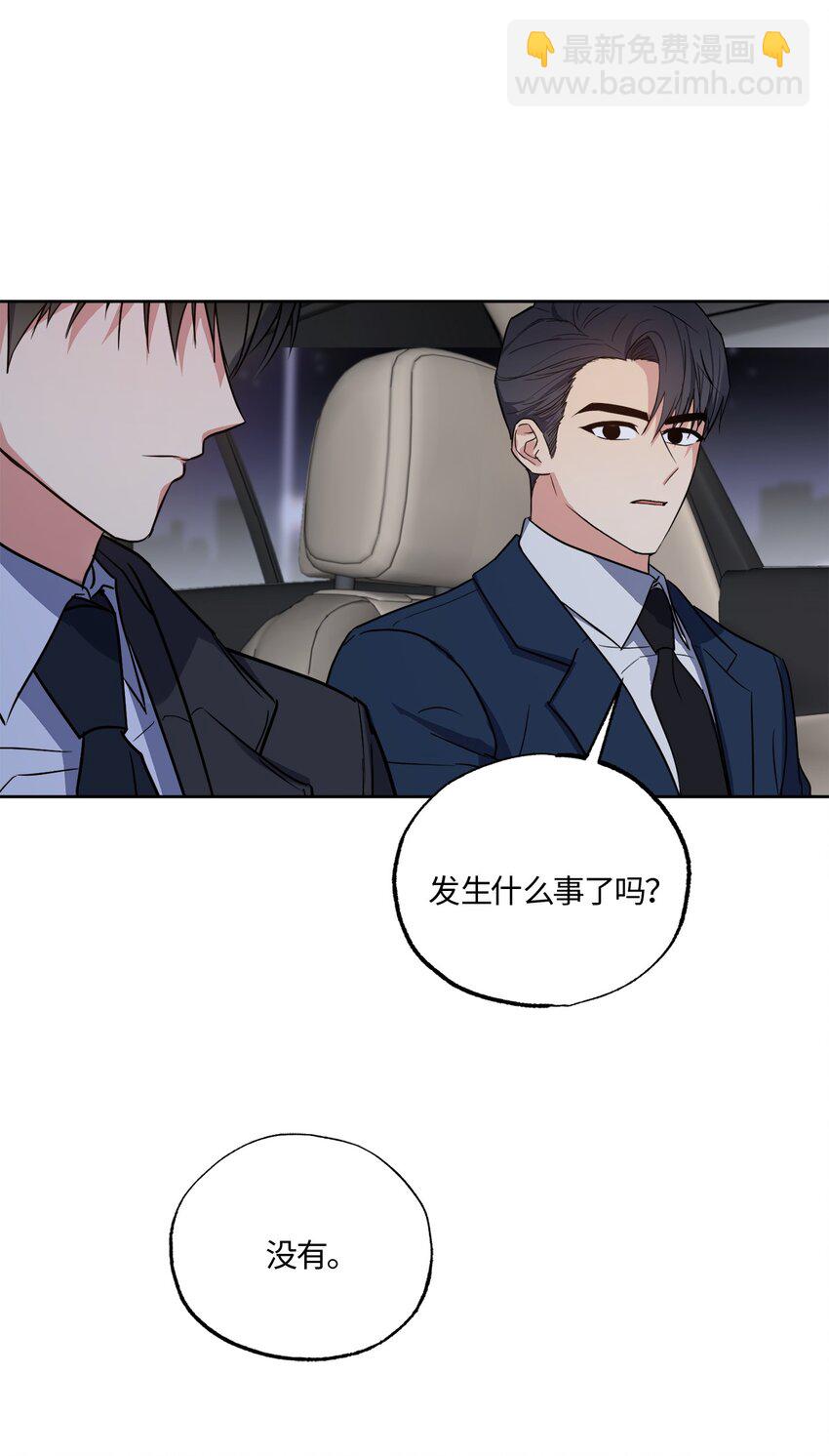 20 一起做按摩(1/2)-第20话