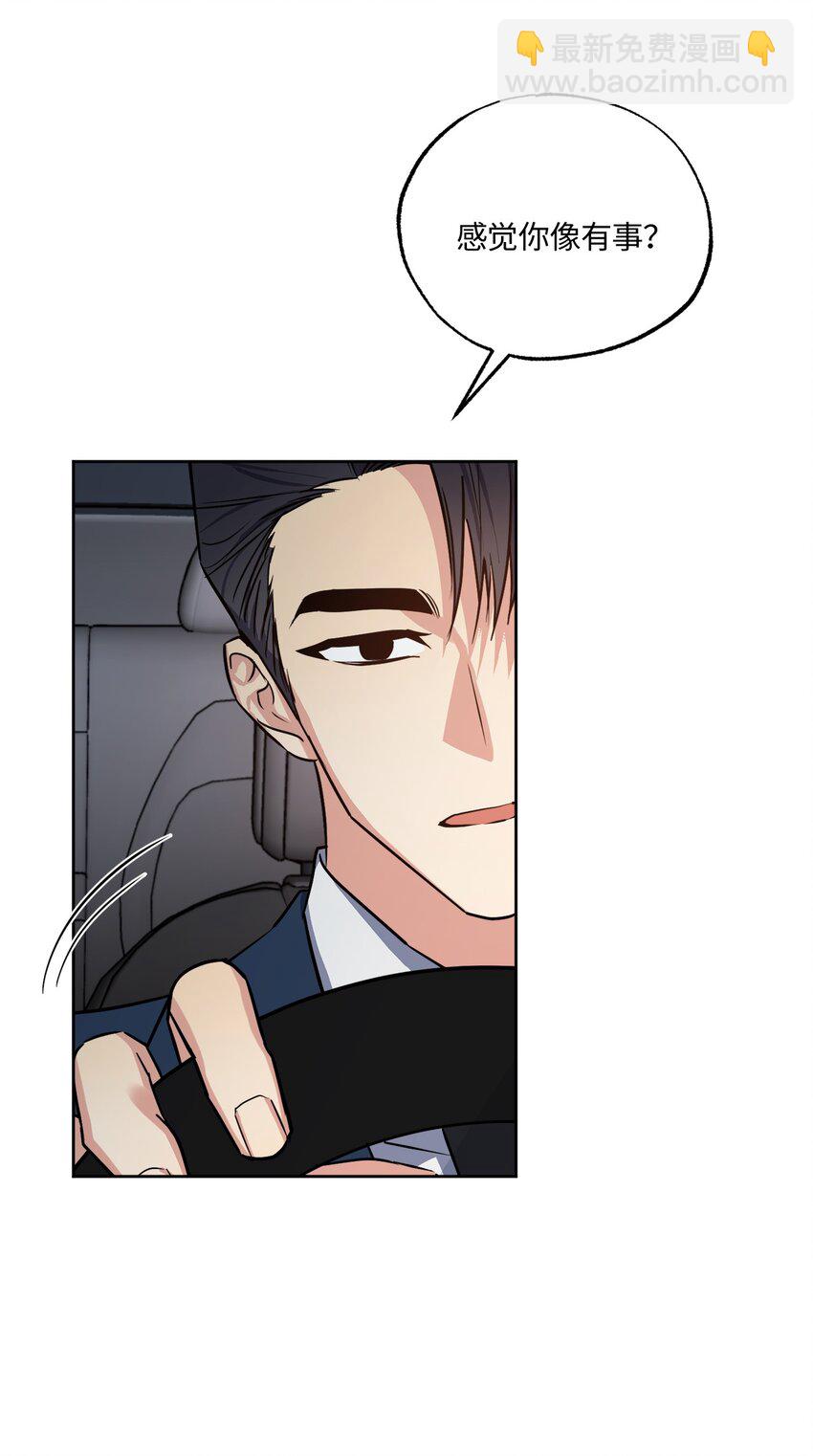 20 一起做按摩(1/2)-第20话