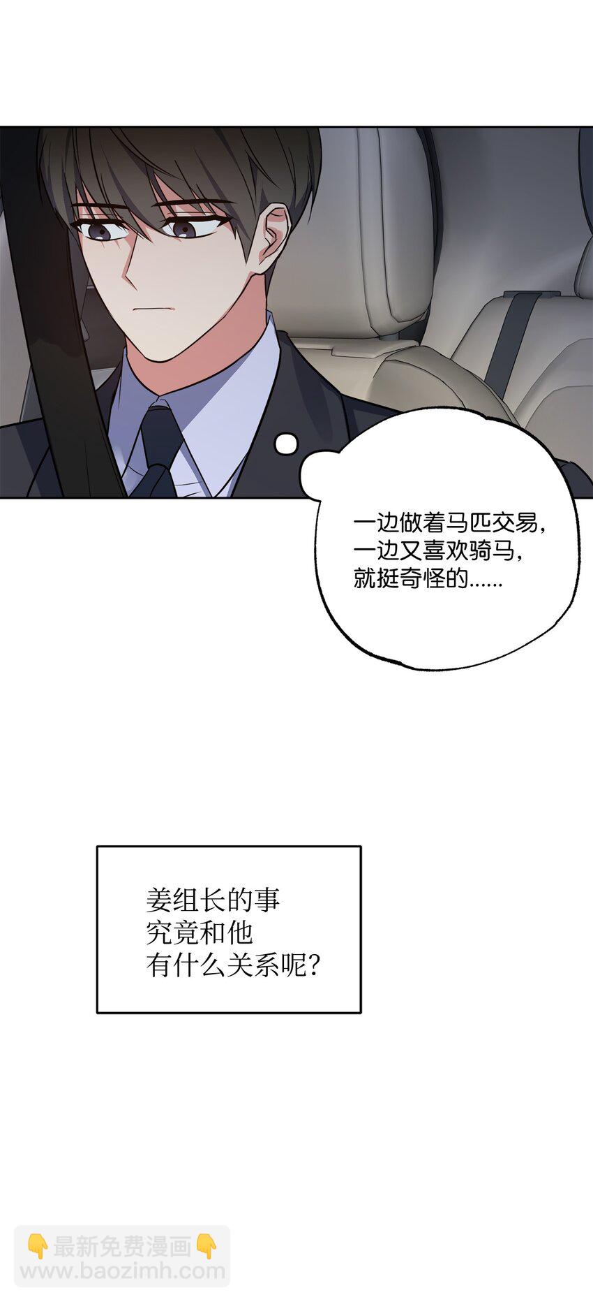 20 一起做按摩(1/2)-第20话