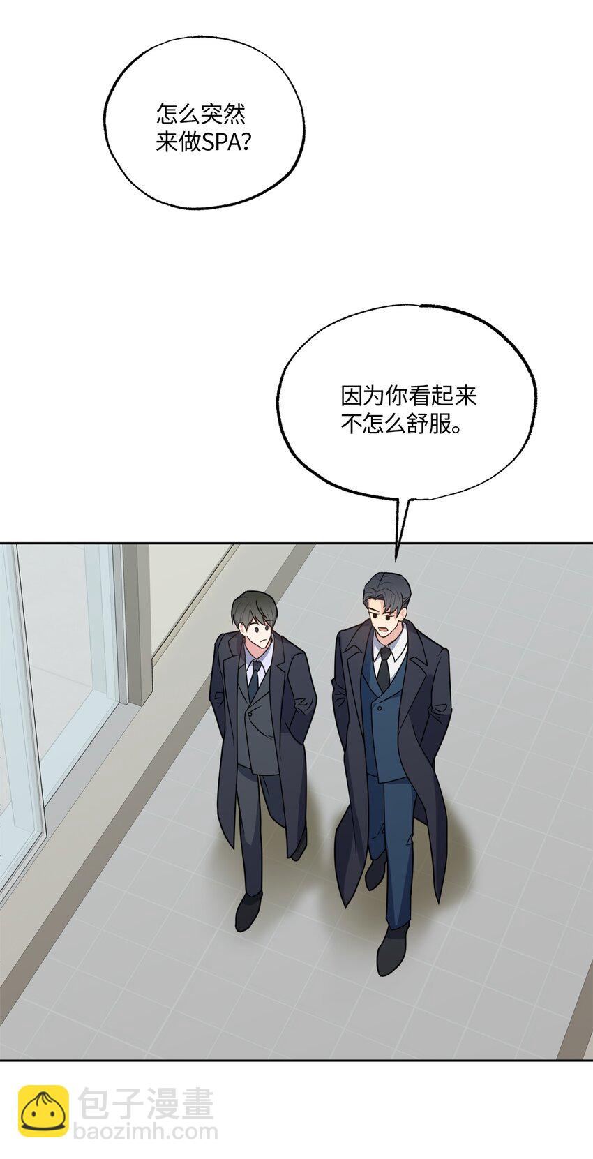 20 一起做按摩(1/2)-第20话