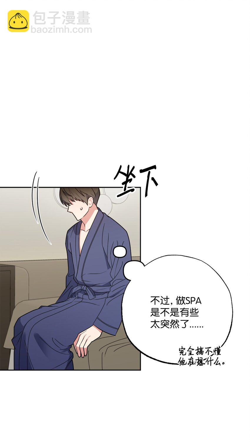 20 一起做按摩(1/2)-第20话