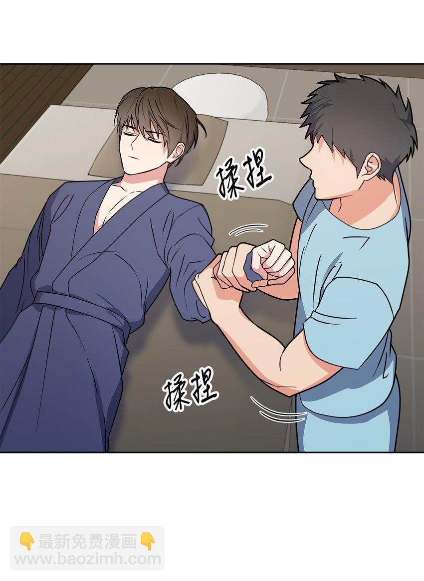 20 一起做按摩(1/2)-第20话