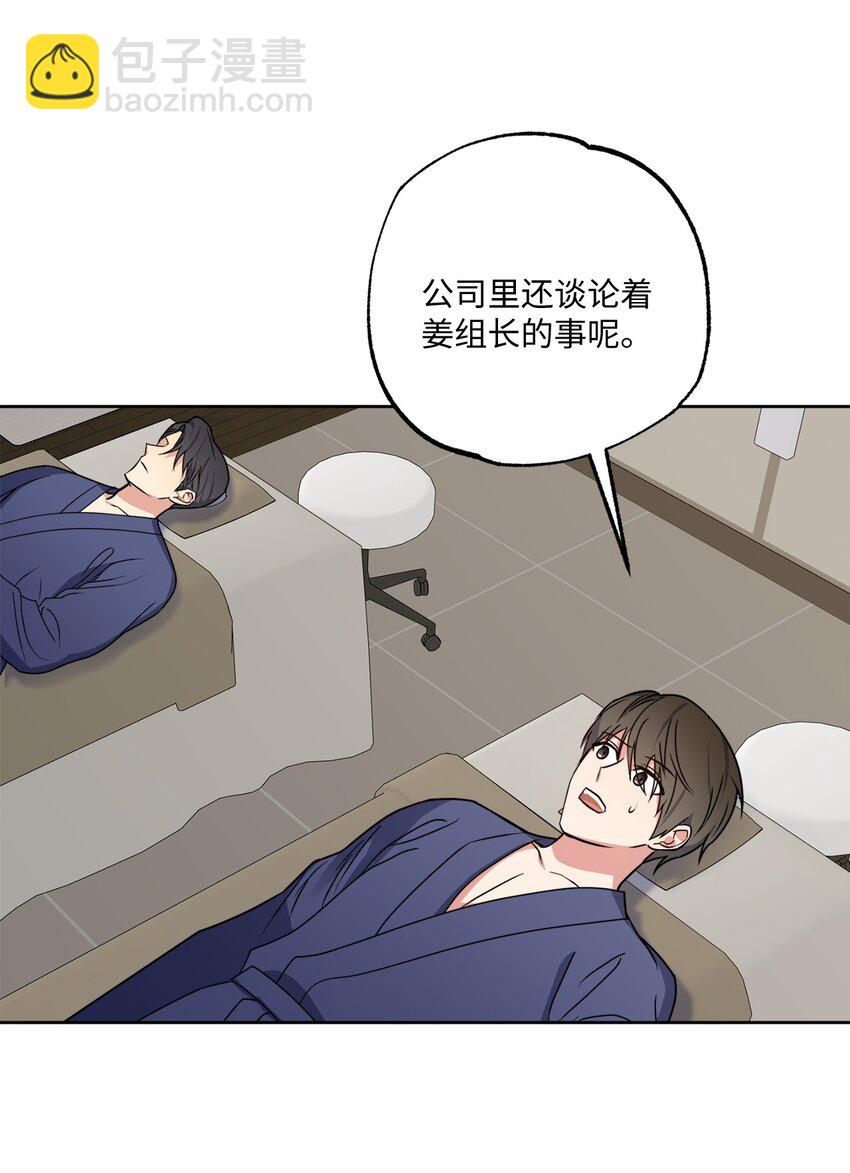 20 一起做按摩(1/2)-第20话