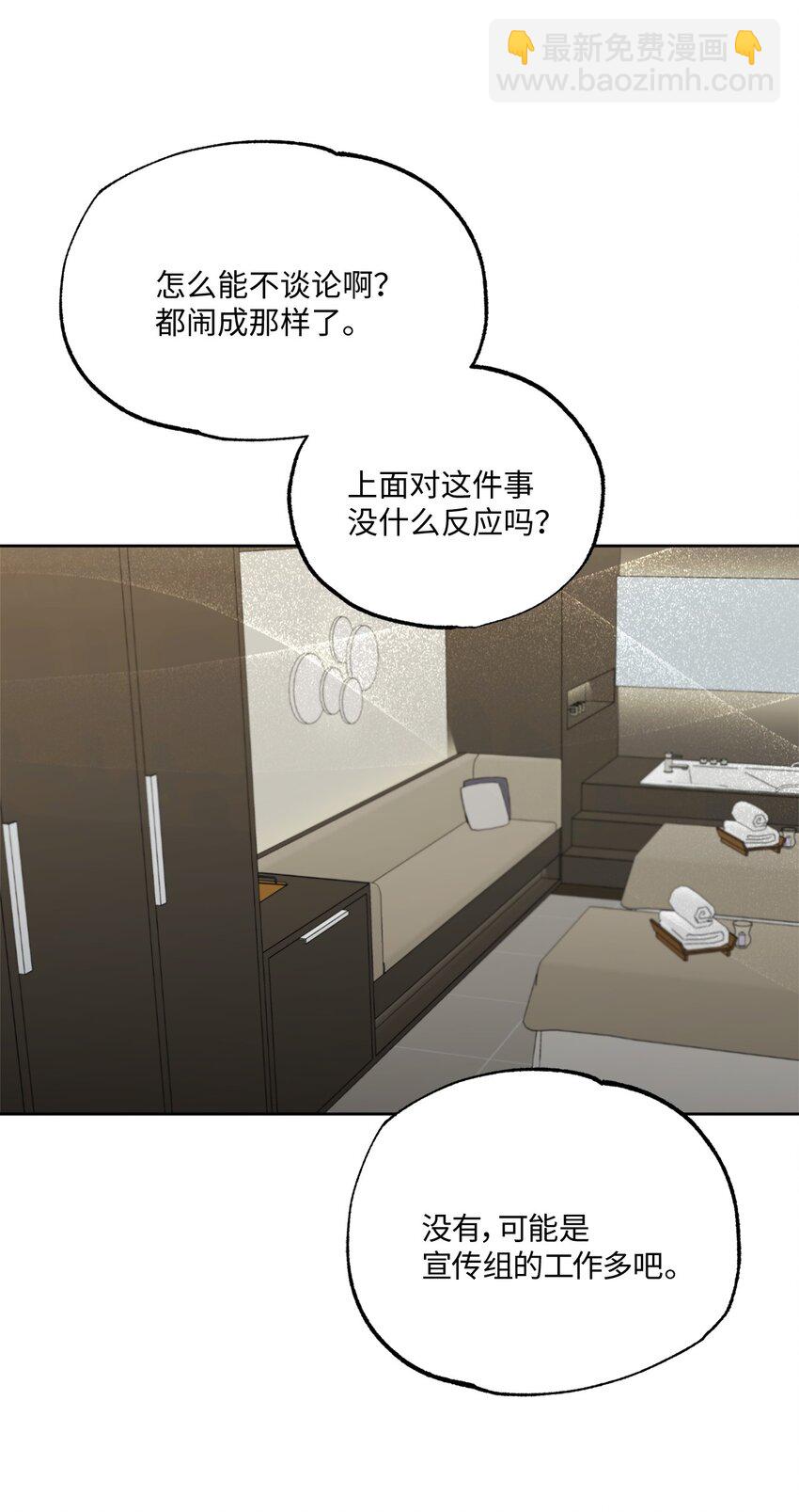 20 一起做按摩(1/2)-第20话