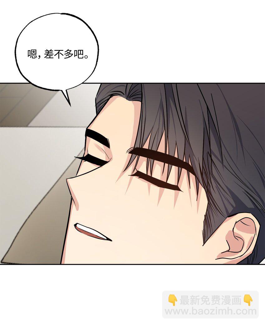 20 一起做按摩(1/2)-第20话