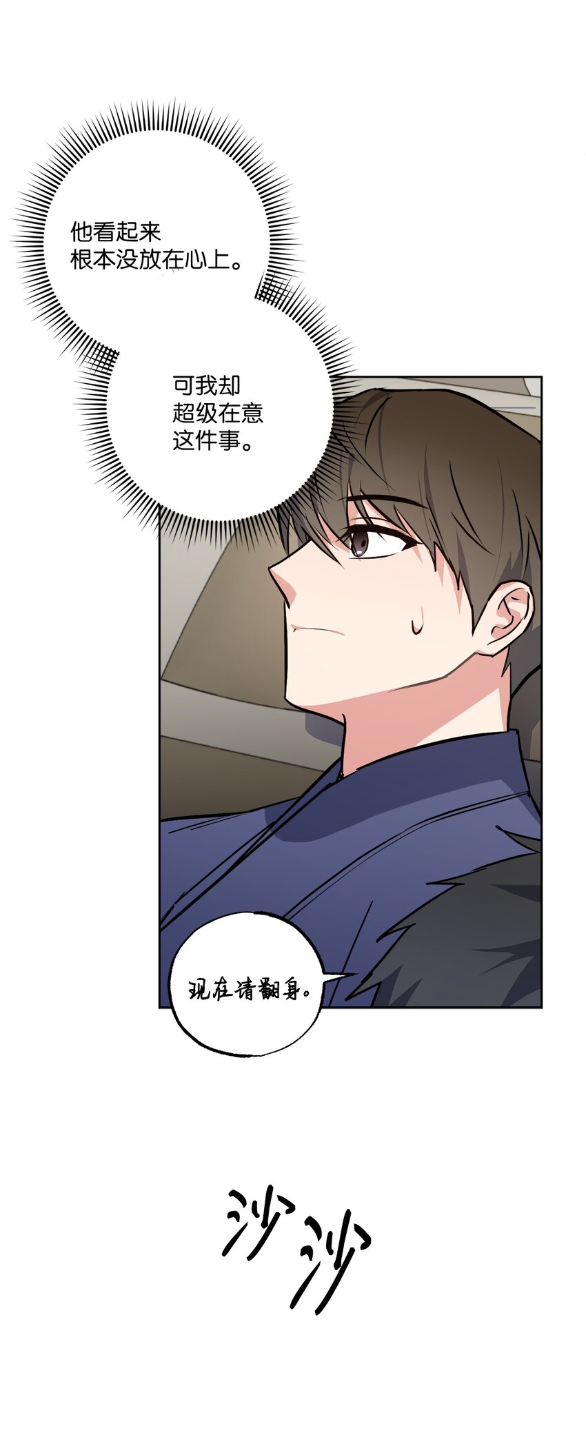 20 一起做按摩(1/2)-第20话