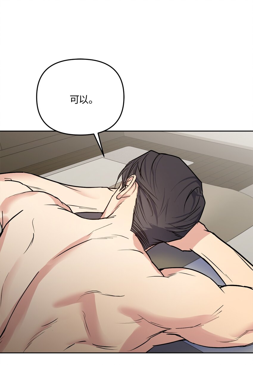 20 一起做按摩(1/2)-第20话