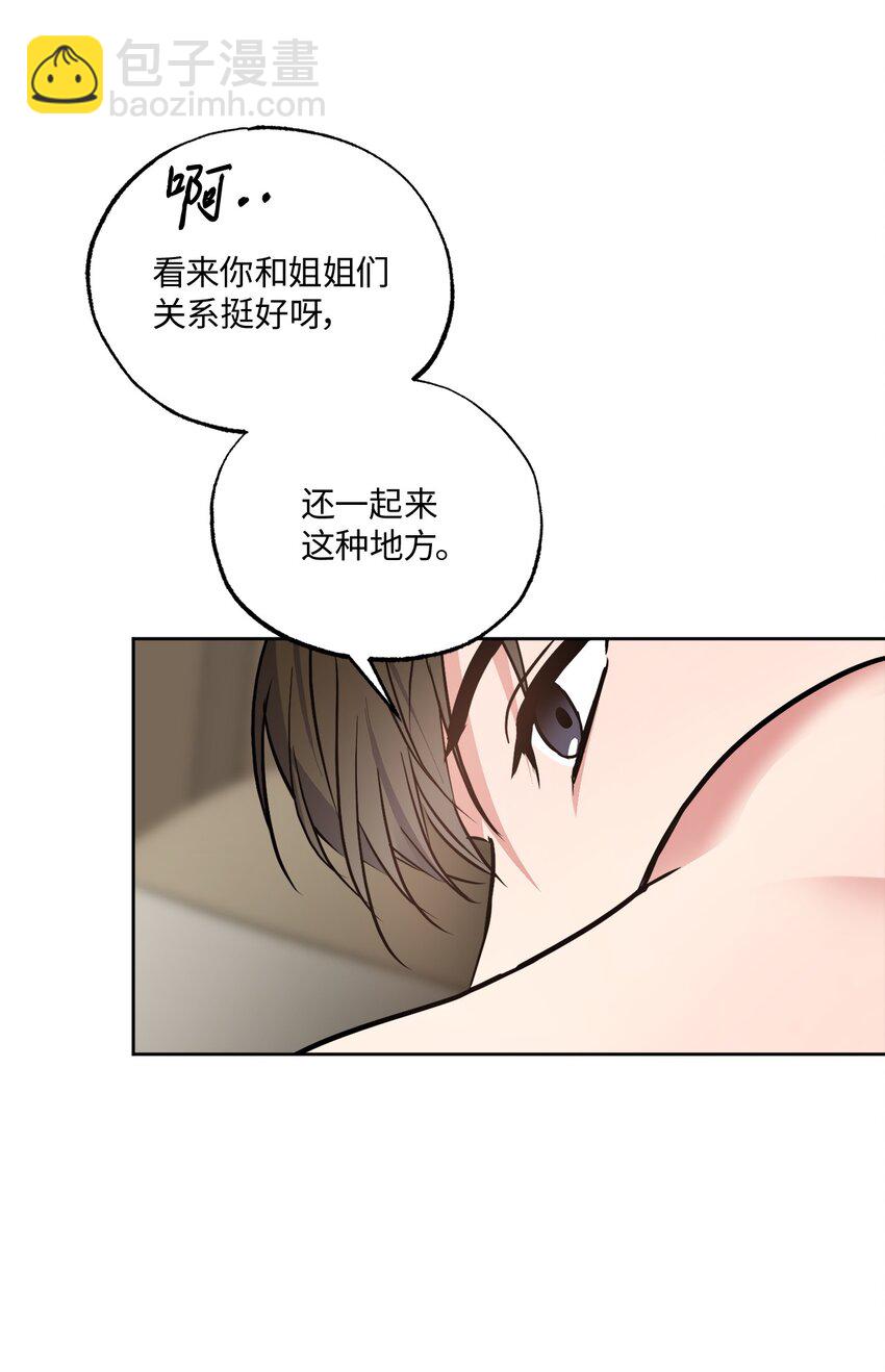 20 一起做按摩(1/2)-第20话