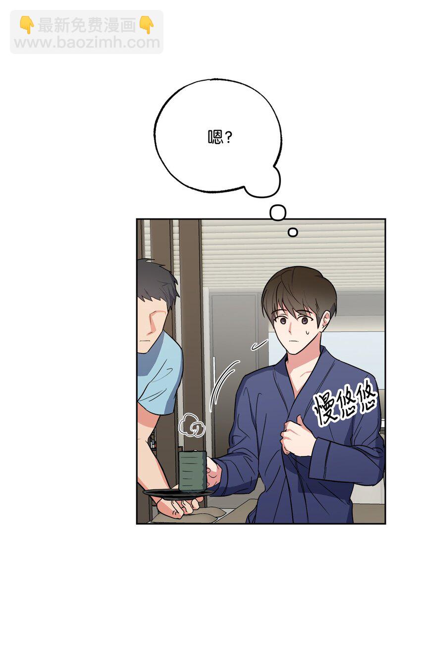 20 一起做按摩(1/2)-第20话