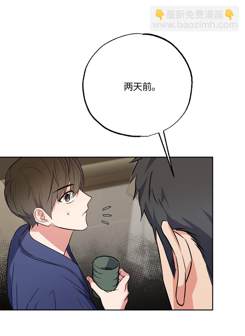 20 一起做按摩(1/2)-第20话