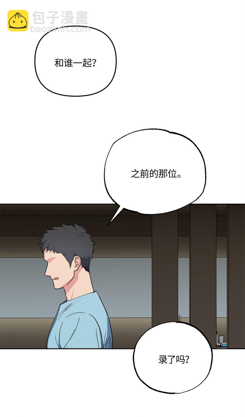 20 一起做按摩(1/2)-第20话