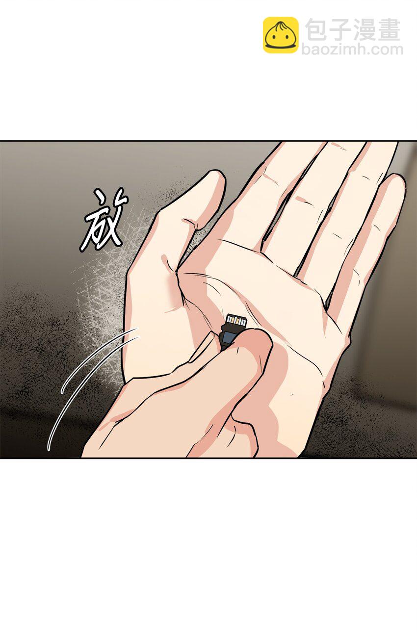 20 一起做按摩(1/2)-第20话