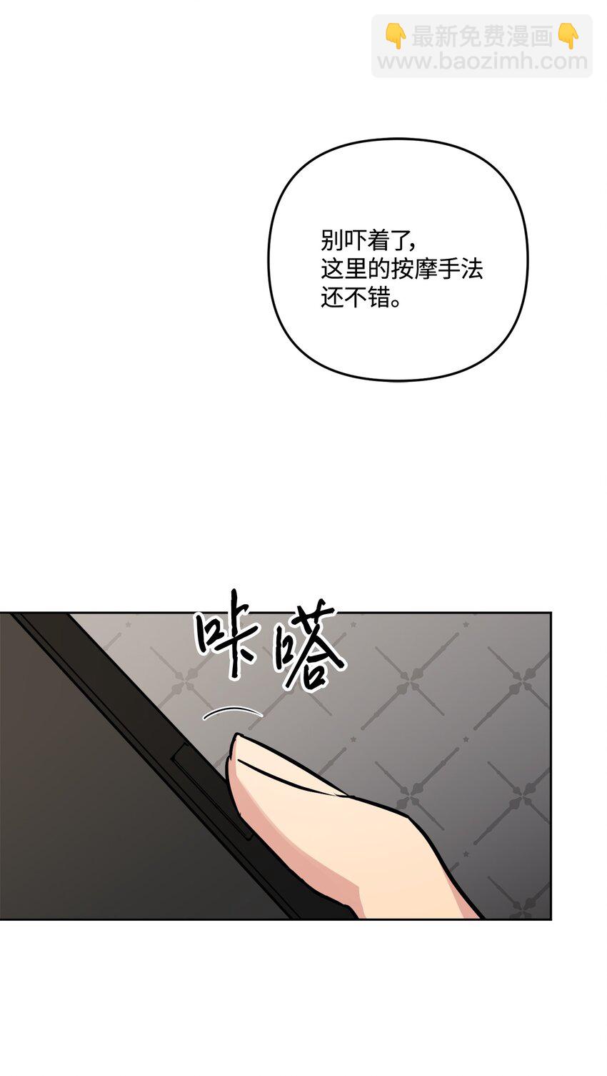 20 一起做按摩(1/2)-第20话