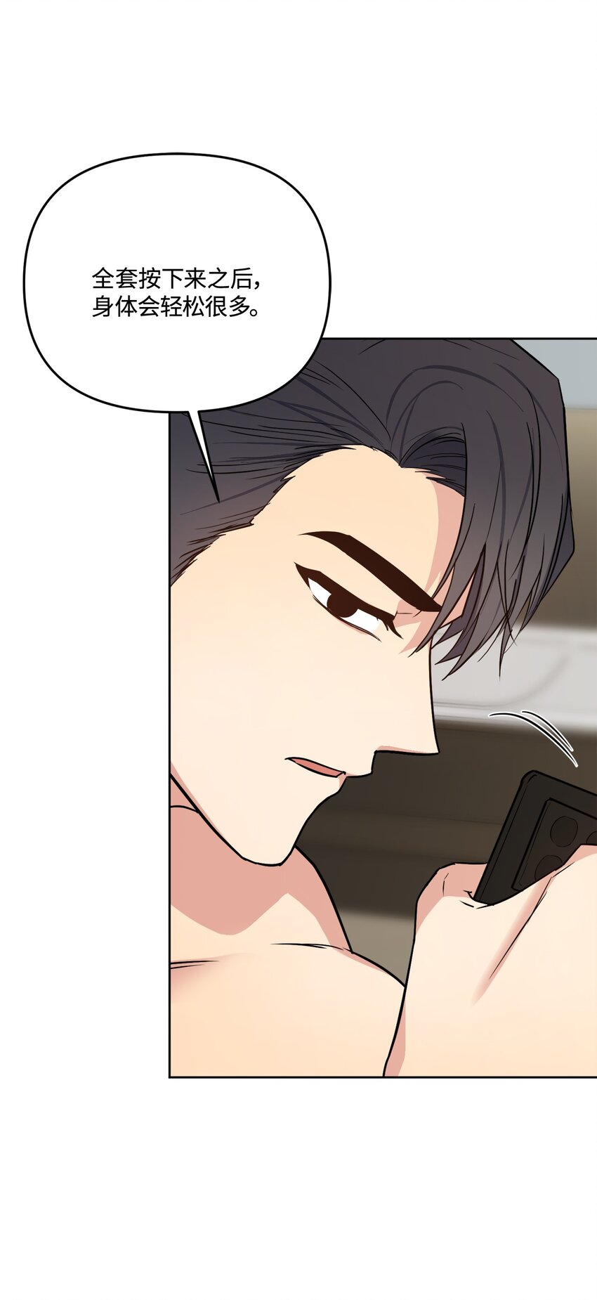 20 一起做按摩(1/2)-第20话