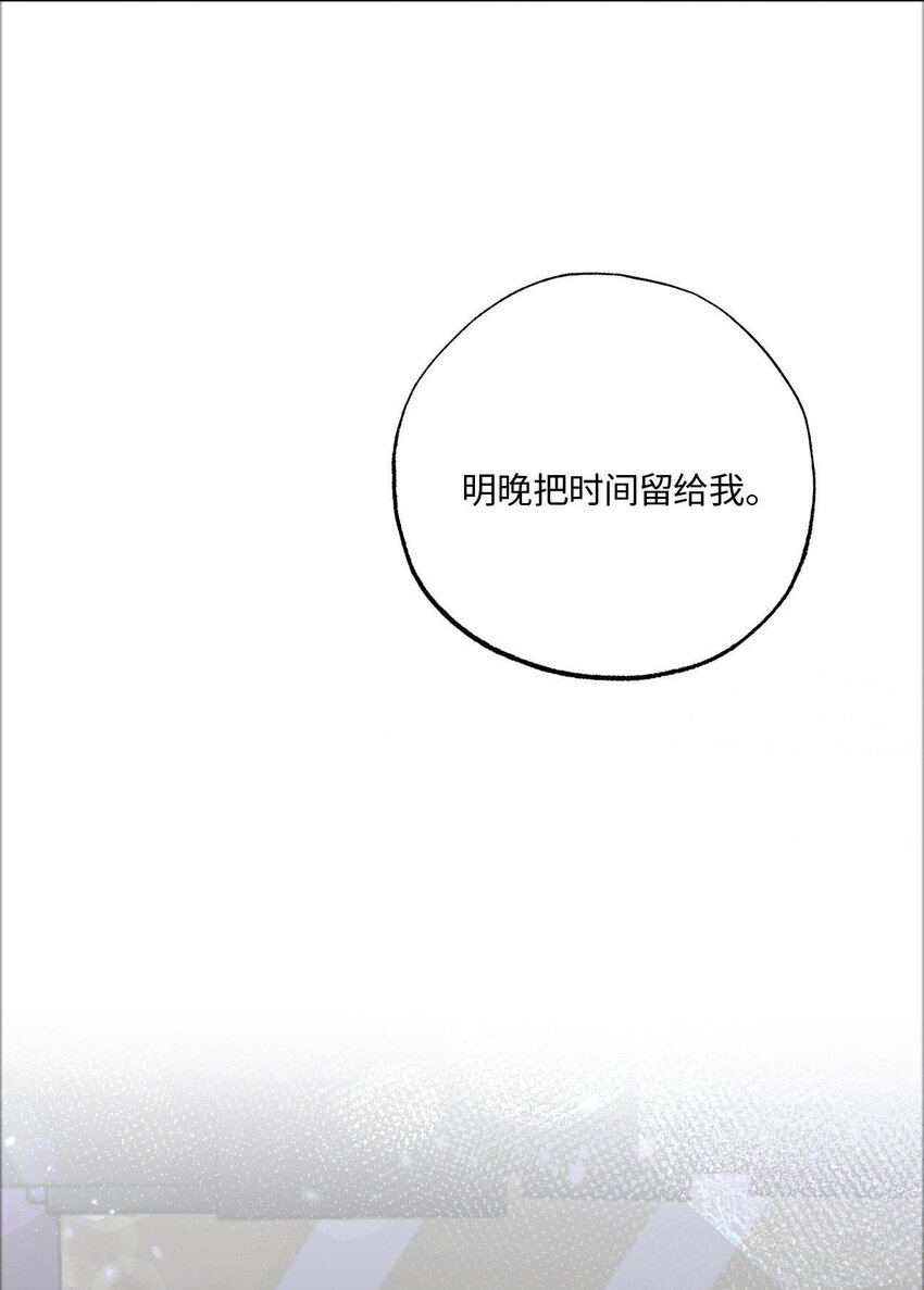 20 一起做按摩(1/2)-第20话