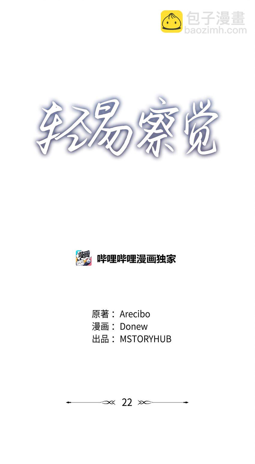 22 张楚莹(1/2)-第22话