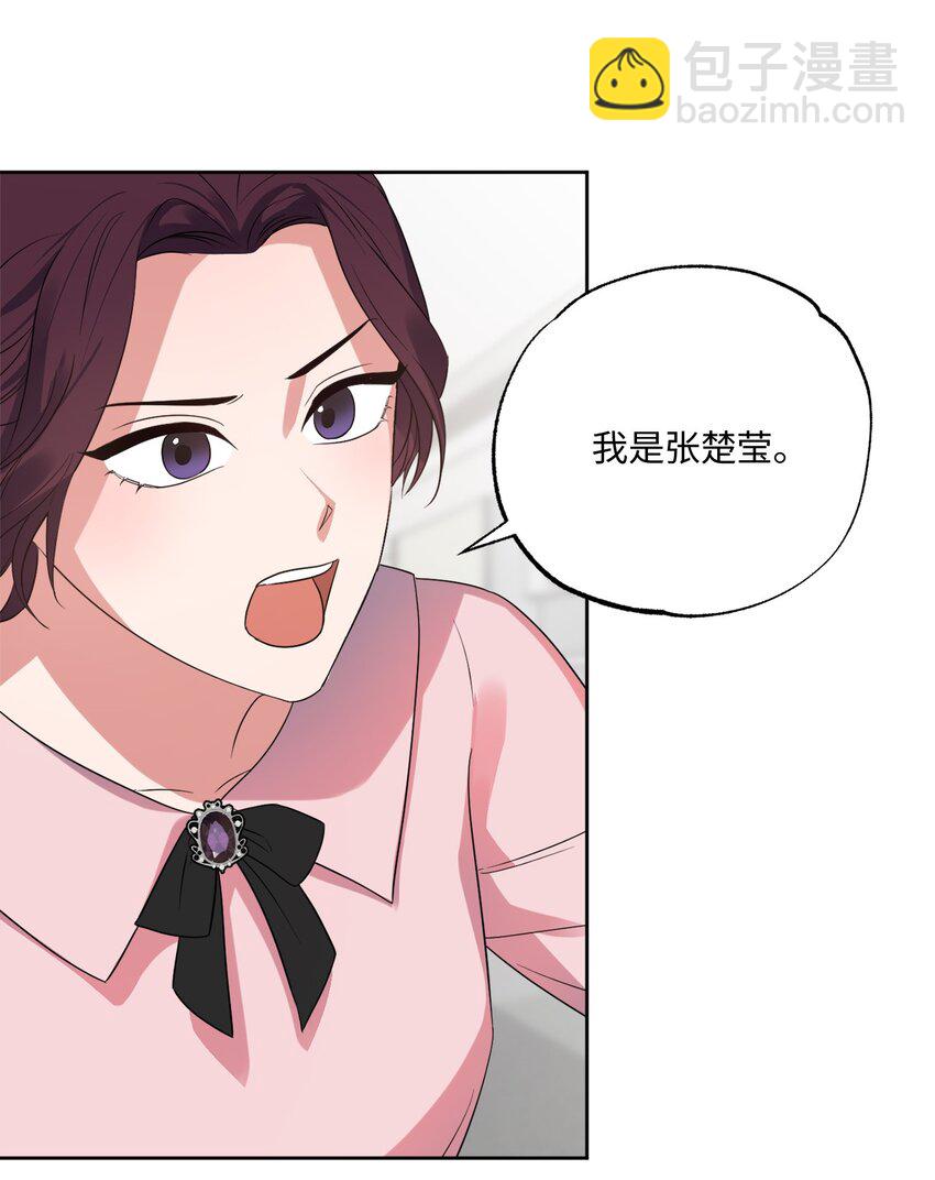 22 张楚莹(1/2)-第22话