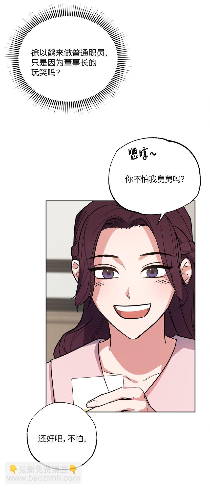 22 张楚莹(1/2)-第22话