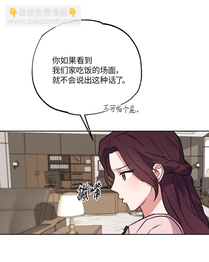 22 张楚莹(1/2)-第22话