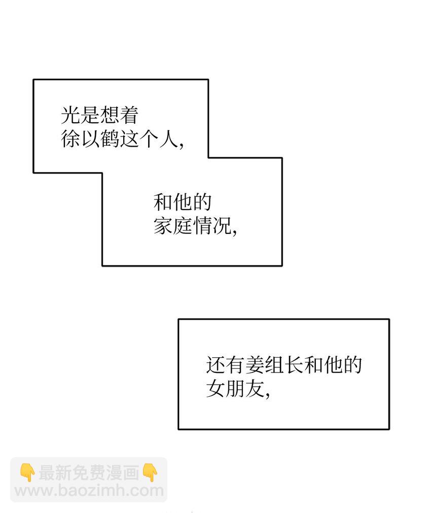 22 张楚莹(1/2)-第22话