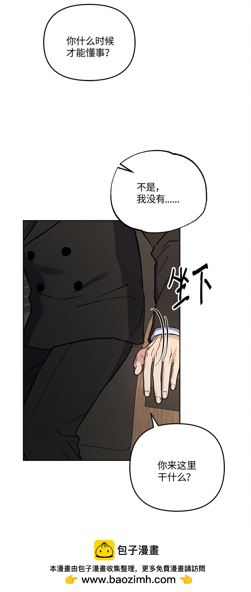 22 张楚莹(1/2)-第22话