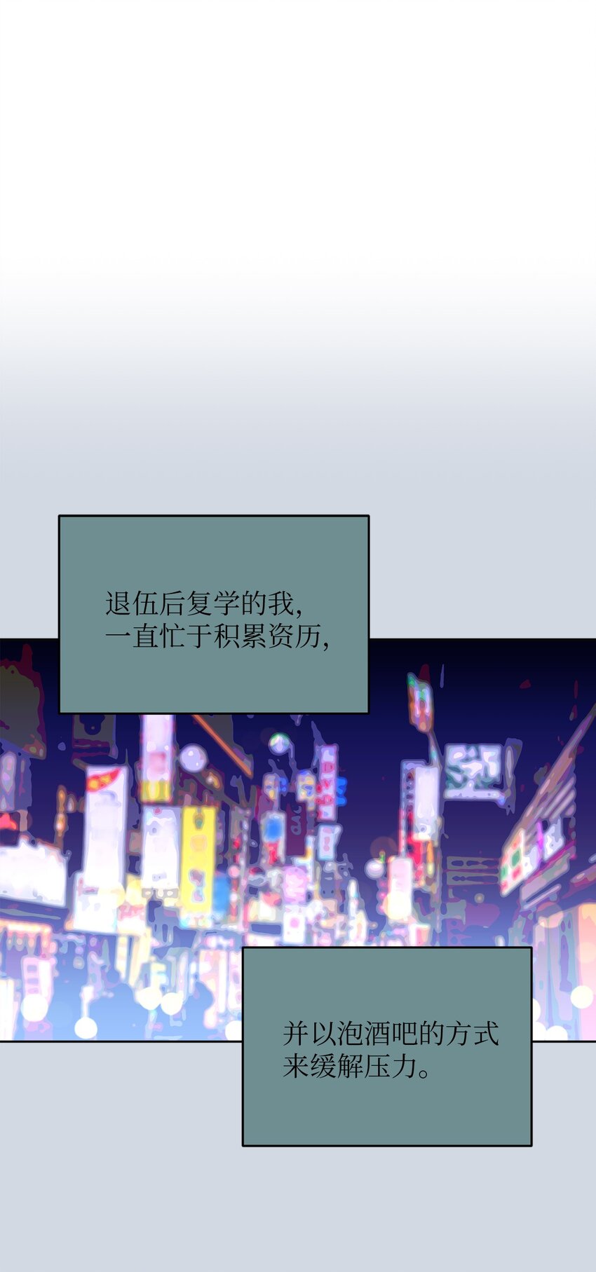 24 乔宇的前男友(1/2)-第24话