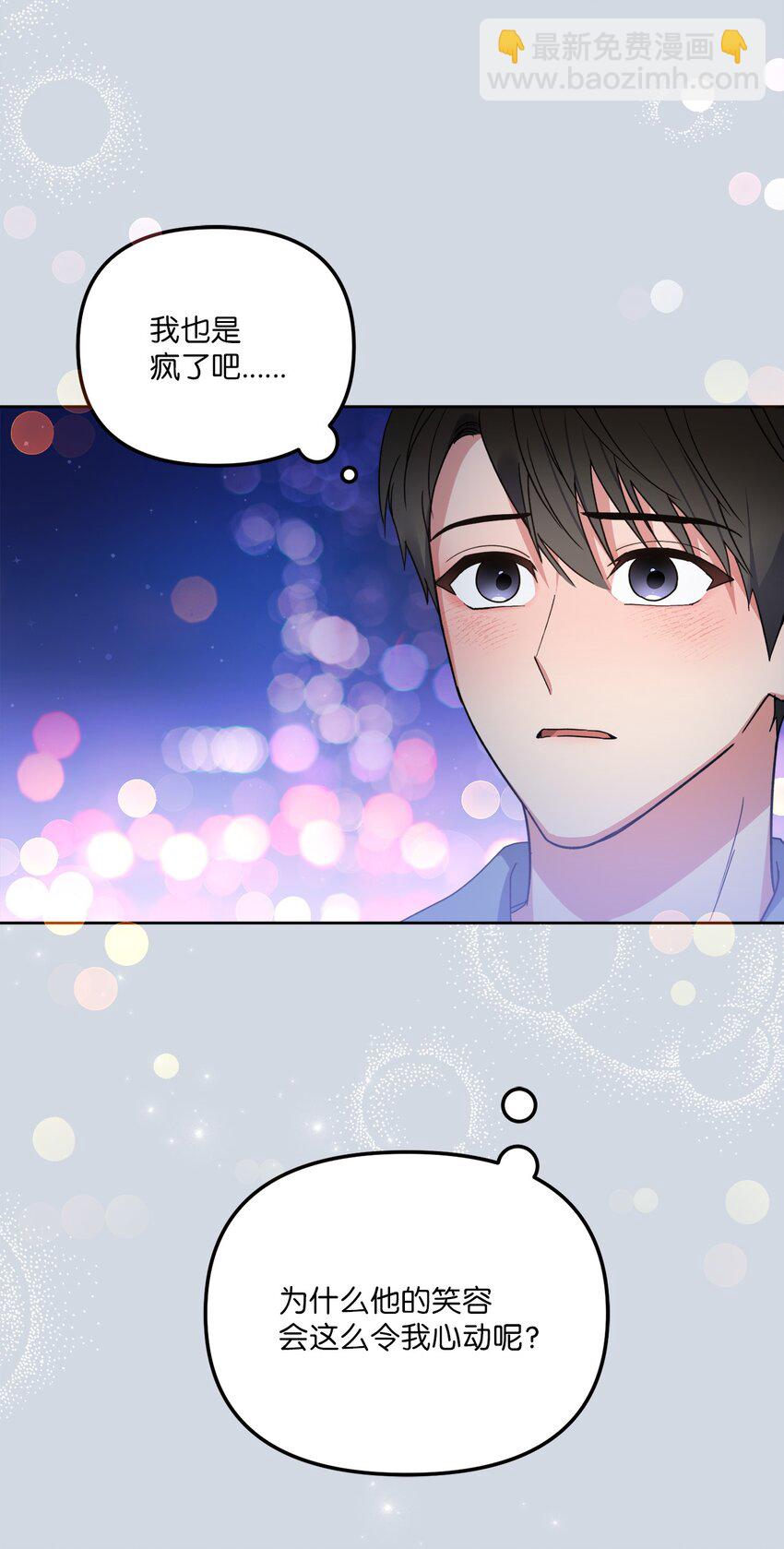 24 乔宇的前男友(1/2)-第24话