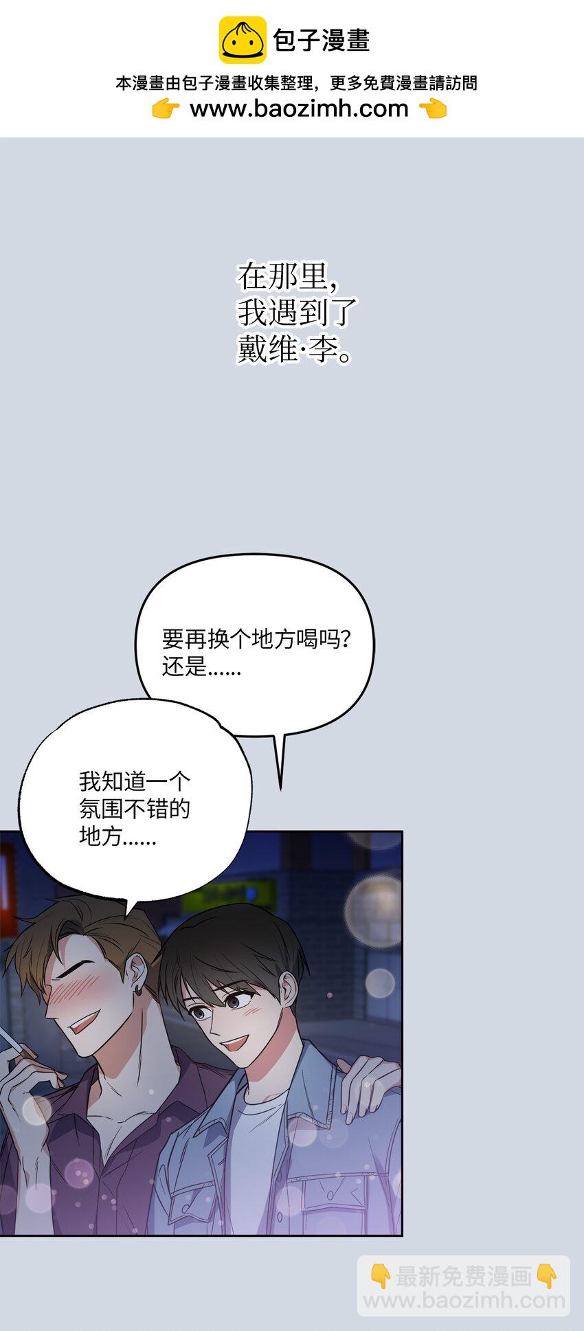 24 乔宇的前男友(1/2)-第24话