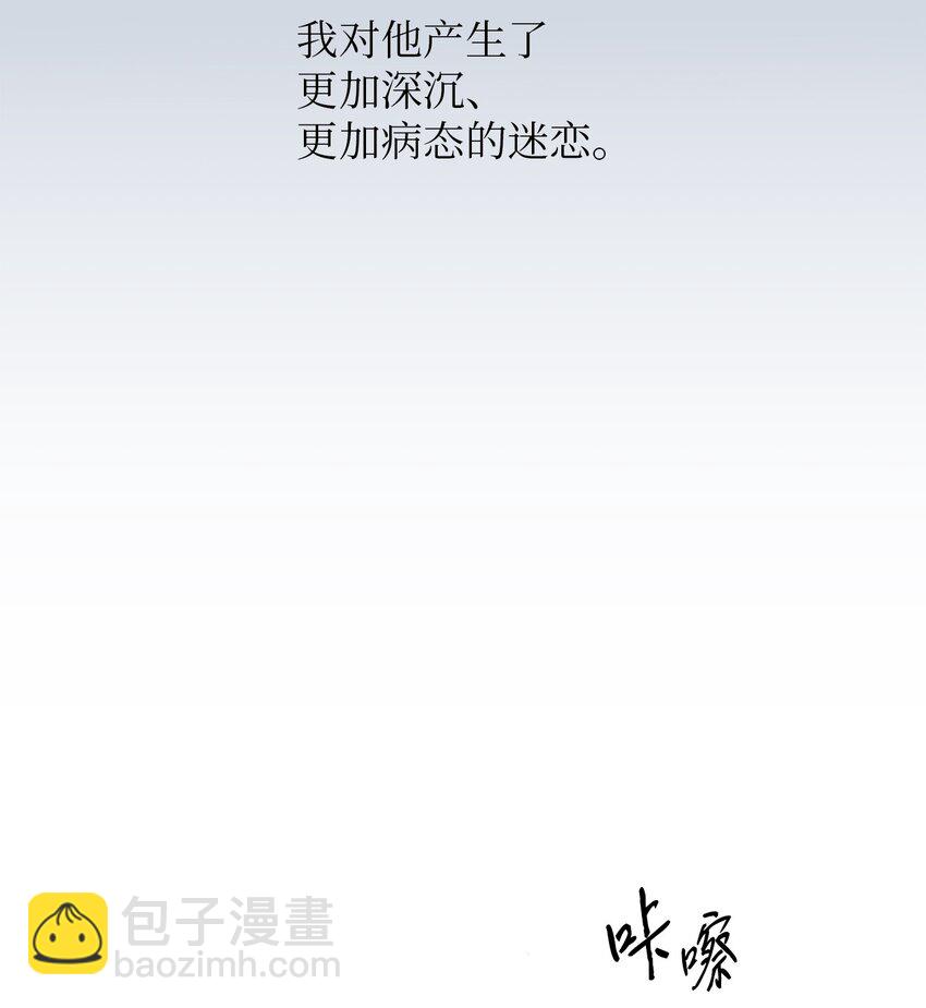 24 乔宇的前男友(1/2)-第24话