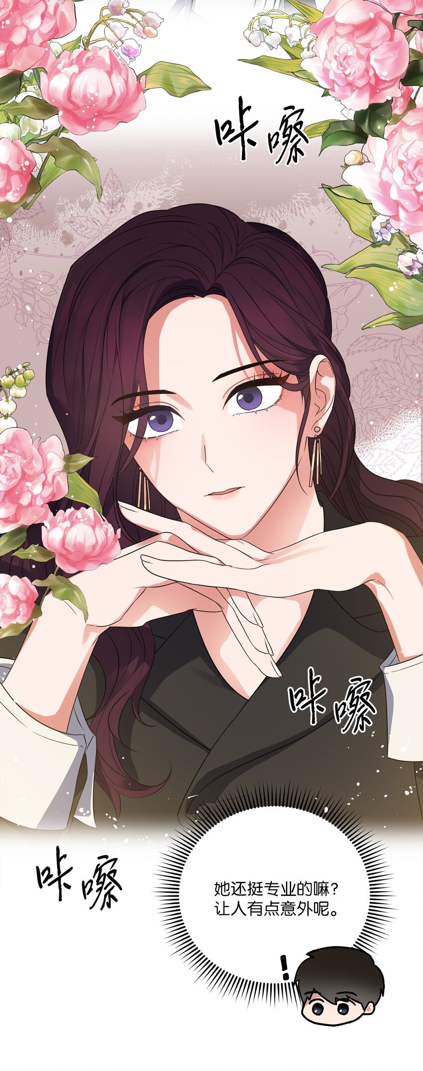 24 乔宇的前男友(1/2)-第24话