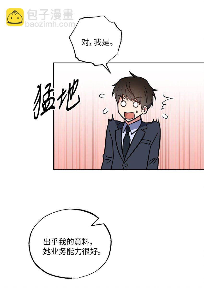 24 乔宇的前男友(1/2)-第24话