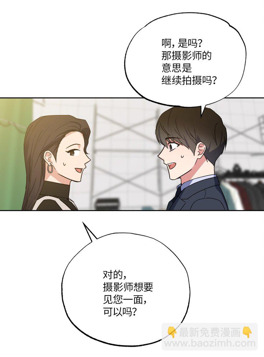 24 乔宇的前男友(1/2)-第24话