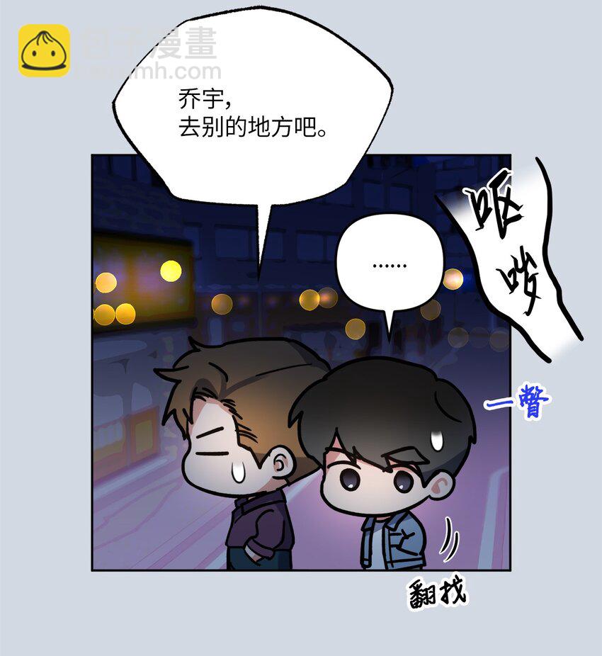 24 乔宇的前男友(1/2)-第24话