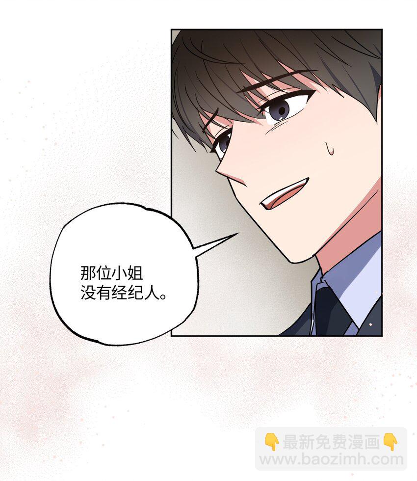 24 乔宇的前男友(1/2)-第24话