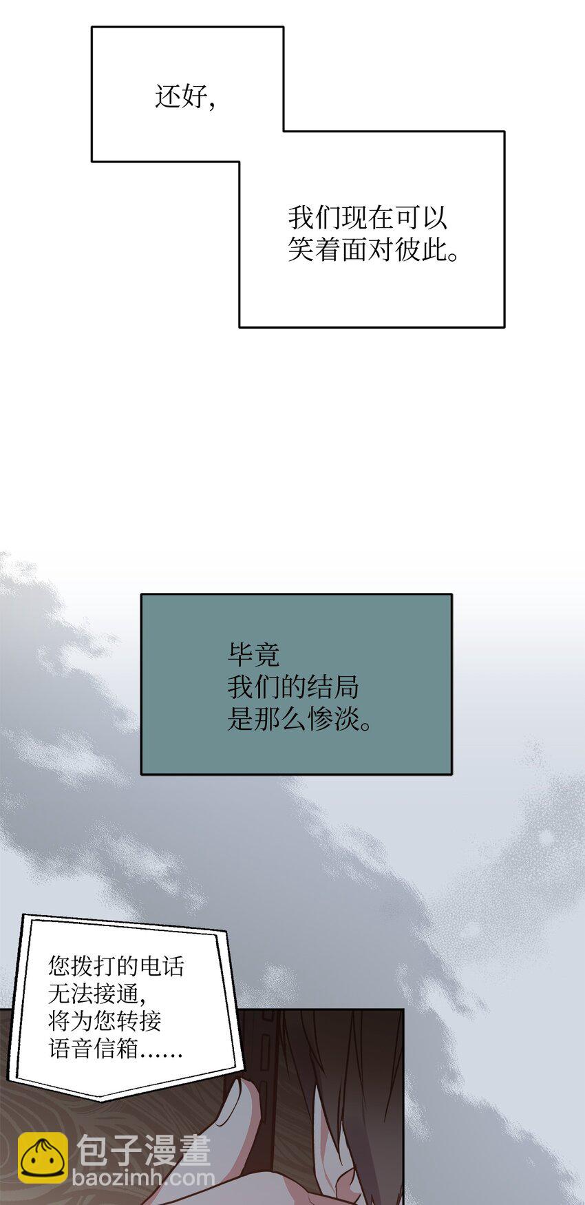 24 乔宇的前男友(1/2)-第24话