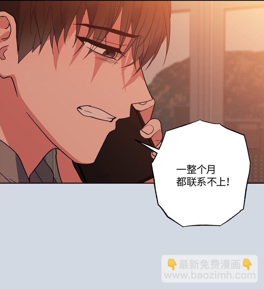 24 乔宇的前男友(1/2)-第24话