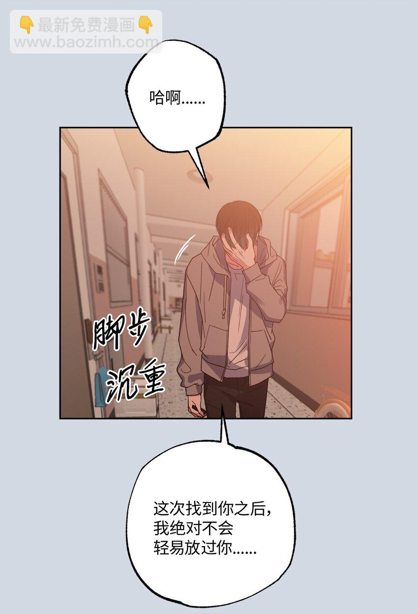 24 乔宇的前男友(1/2)-第24话