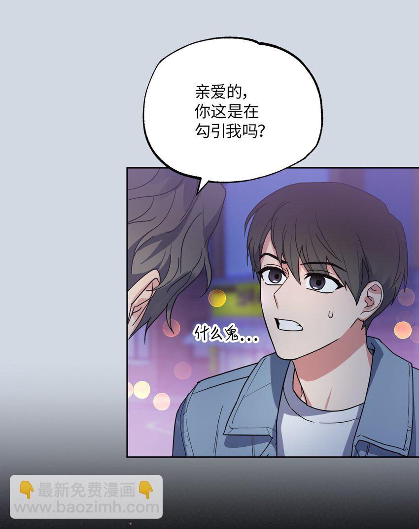 24 乔宇的前男友(1/2)-第24话